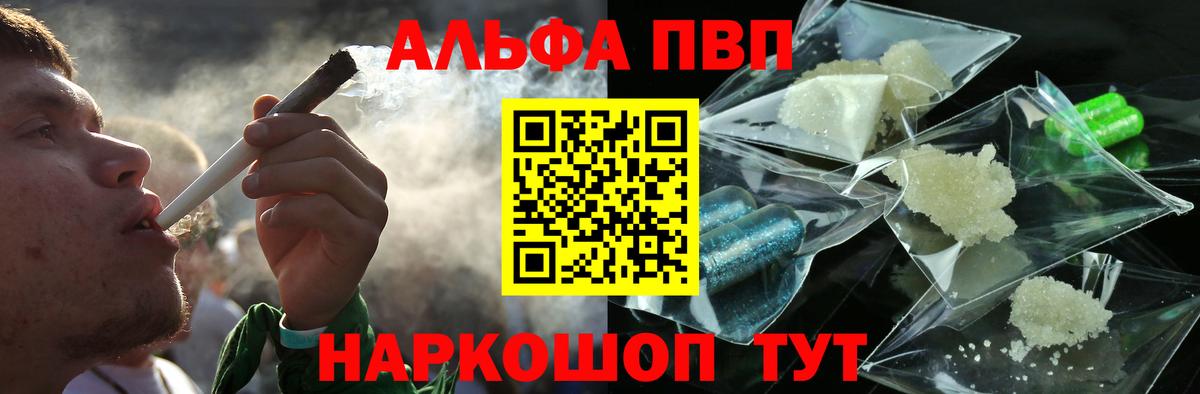 Сальск  закладка  Alpha PVP крисы CK  Вход с VPN  APVP Crystall 