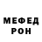 Меф VHQ Don Ruga