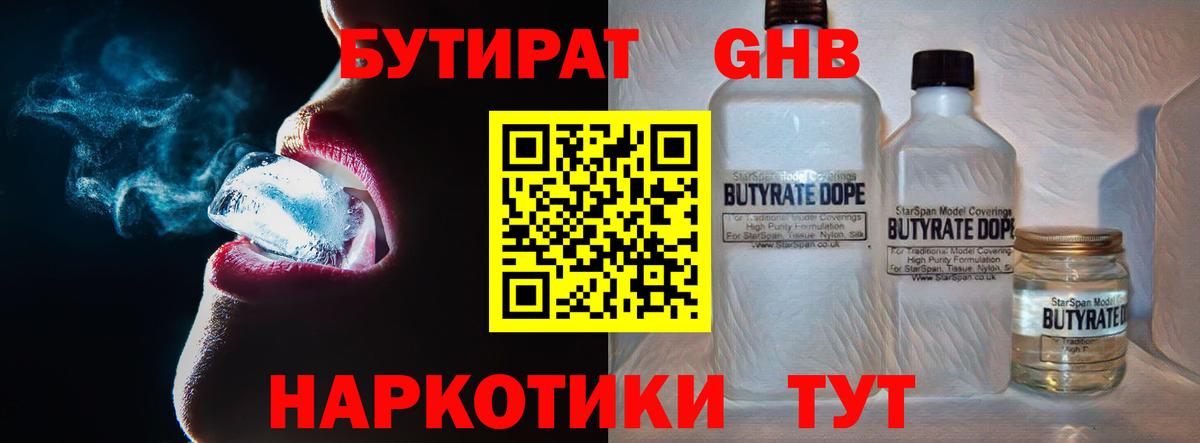 БУТИРАТ BDO 33% Сальск