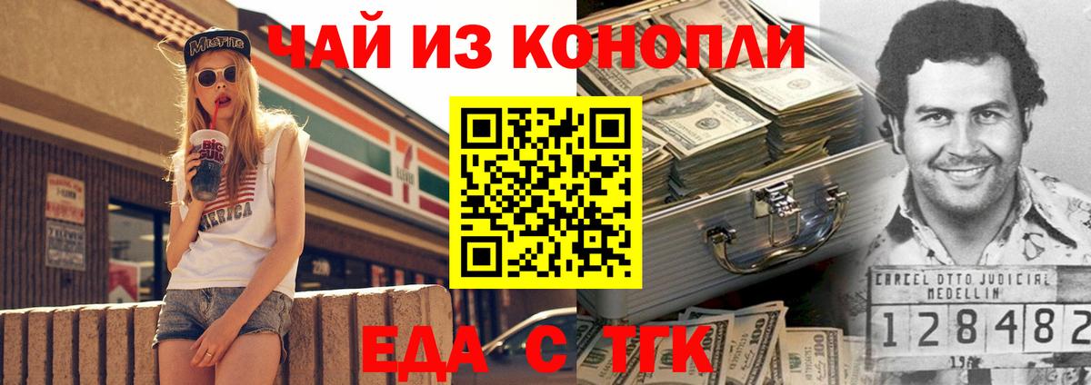 Печенье с ТГК конопля  Вход с VPN  Сальск 
