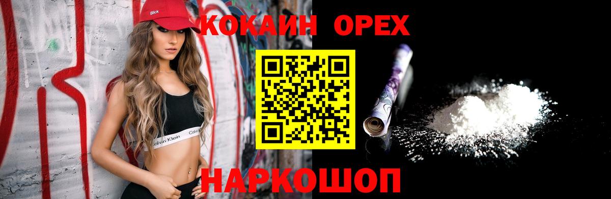Кокаин Перу  Вход с VPN  Cocaine Боливия  Сальск 