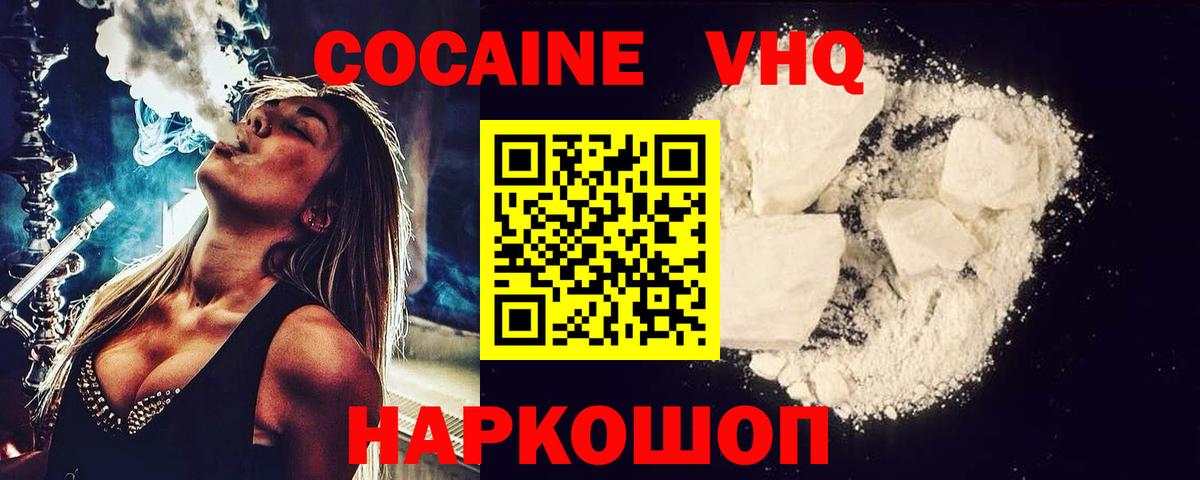 COCAIN FishScale Сальск