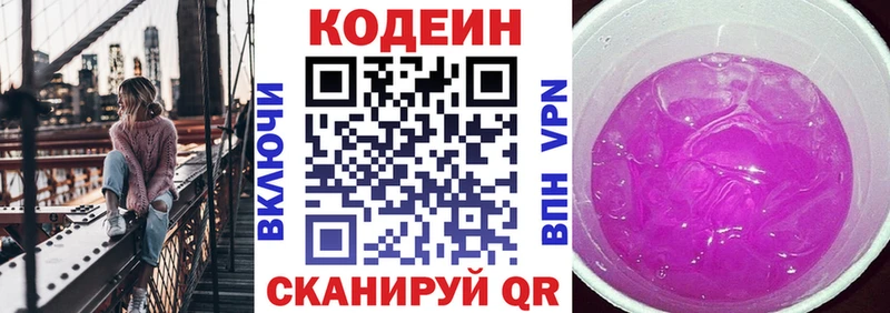 что такое наркотик  Сальск  Codein Purple Drank 
