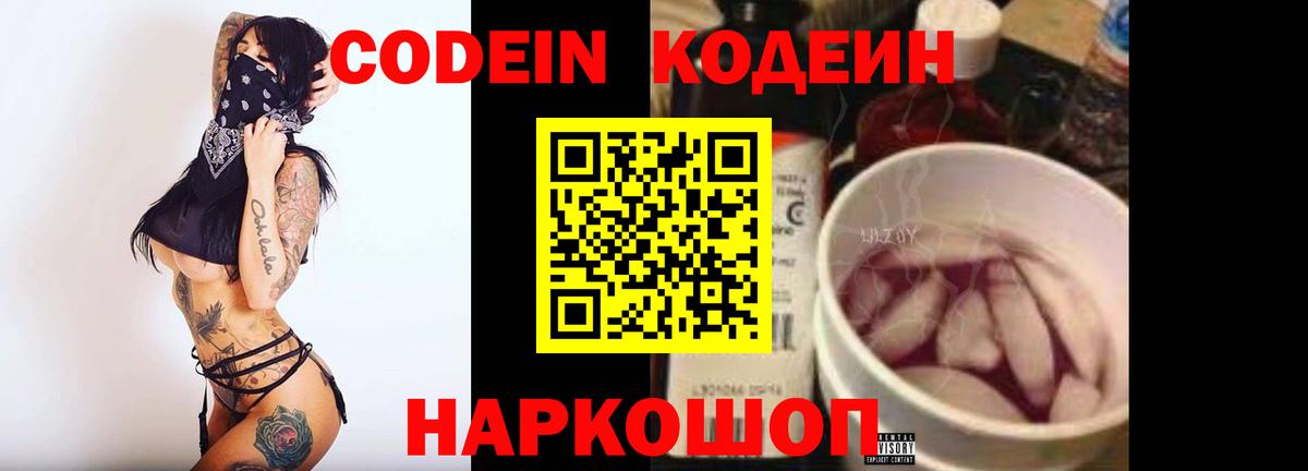 Сальск  Кодеиновый сироп Lean Purple Drank  купить наркотики сайты  Вход с VPN 