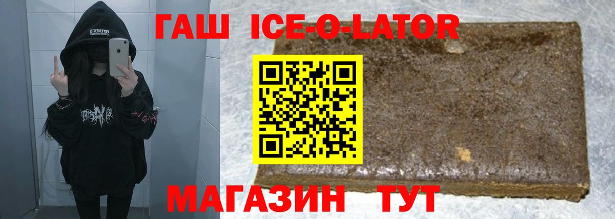 Сальск  ГАШИШ гашик  Вход с VPN 
