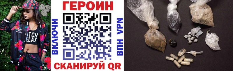Героин VHQ  Сальск 