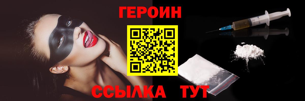 Героин афганец Сальск