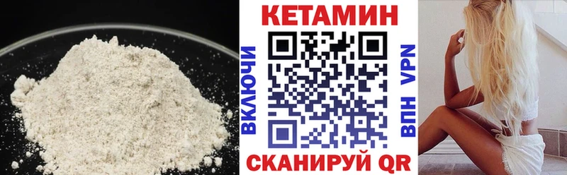 Кетамин VHQ  наркотики  ОМГ ОМГ   Сальск 