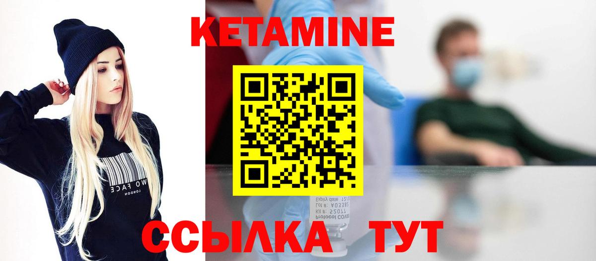 КЕТАМИН ketamine  Кетамин VHQ  нарко площадка телеграм  Сальск  Вход с VPN 