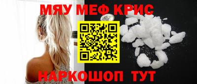 прущие крисы Донской