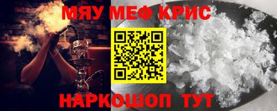 меф VHQ Дубна