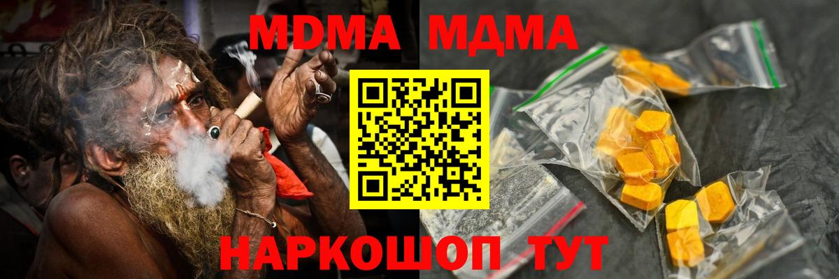 MDMA VHQ  МДМА VHQ  Вход с VPN  MDMA  Сальск 