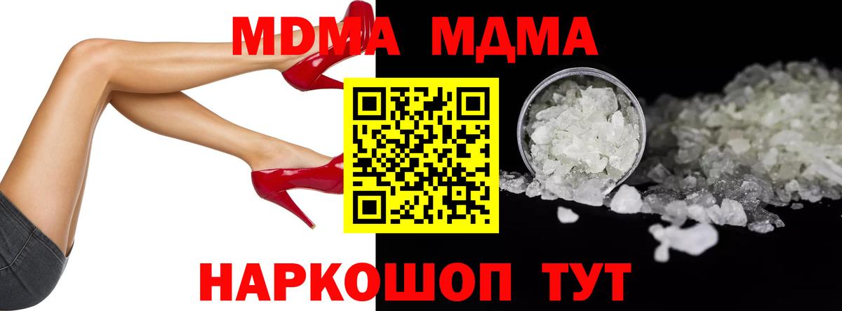 MDMA crystal Сальск