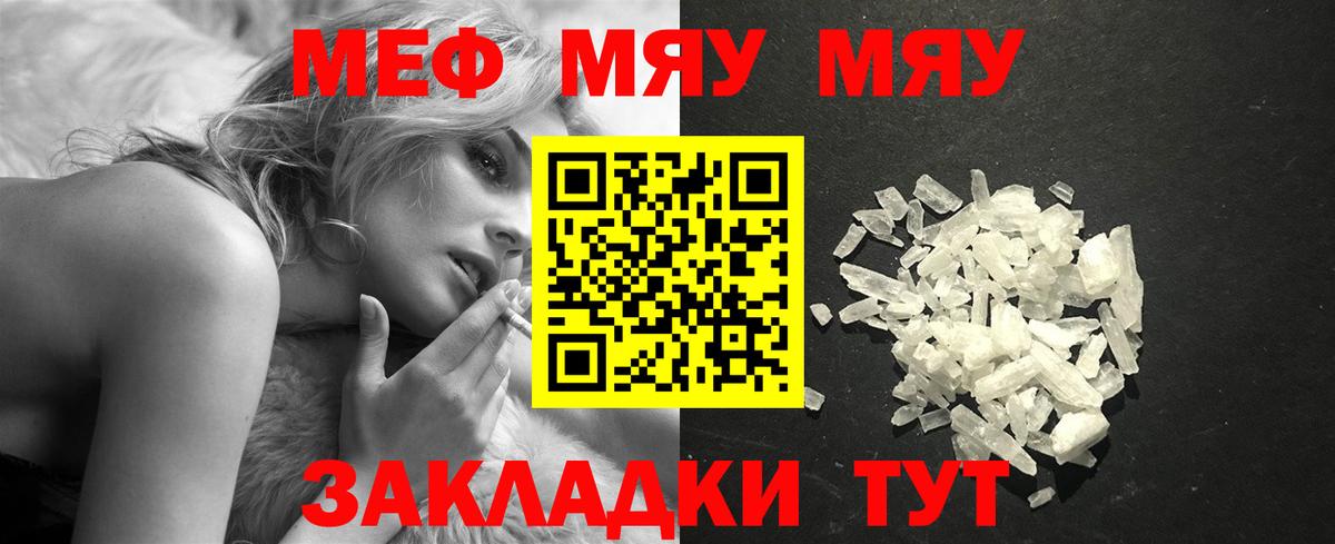 Мефедрон  Сальск