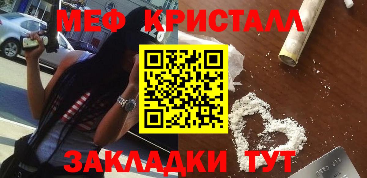 МЕФ мяу мяу  МЯУ-МЯУ VHQ  МЯУ-МЯУ  Меф  Сальск  Вход с VPN 