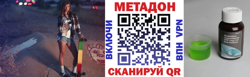 МЕТАДОН methadone  сколько стоит  Сальск 
