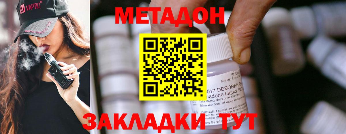 блэк спрут как зайти  МЕТАДОН кристалл  Вход с VPN  Сальск  МЕТАДОН VHQ 