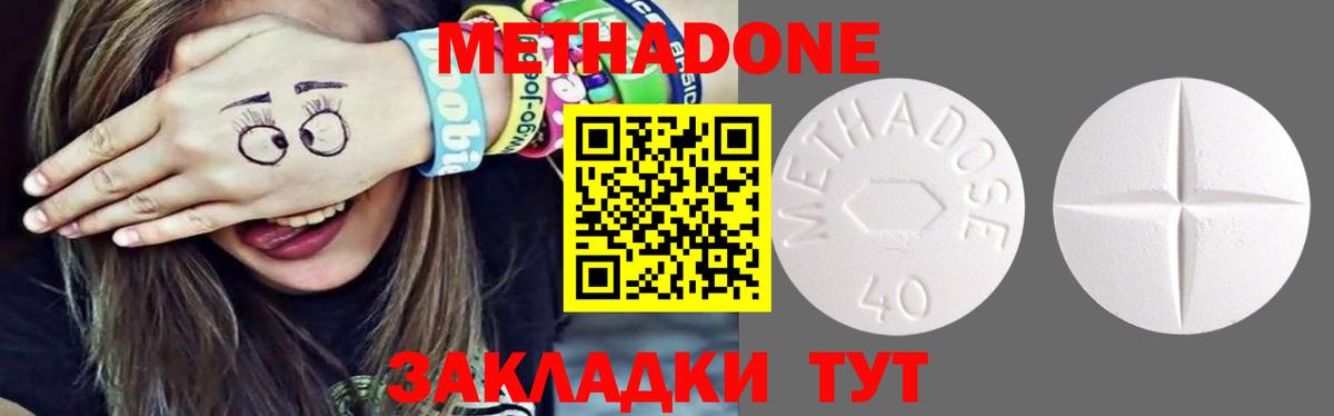 Метадон белоснежный Сальск