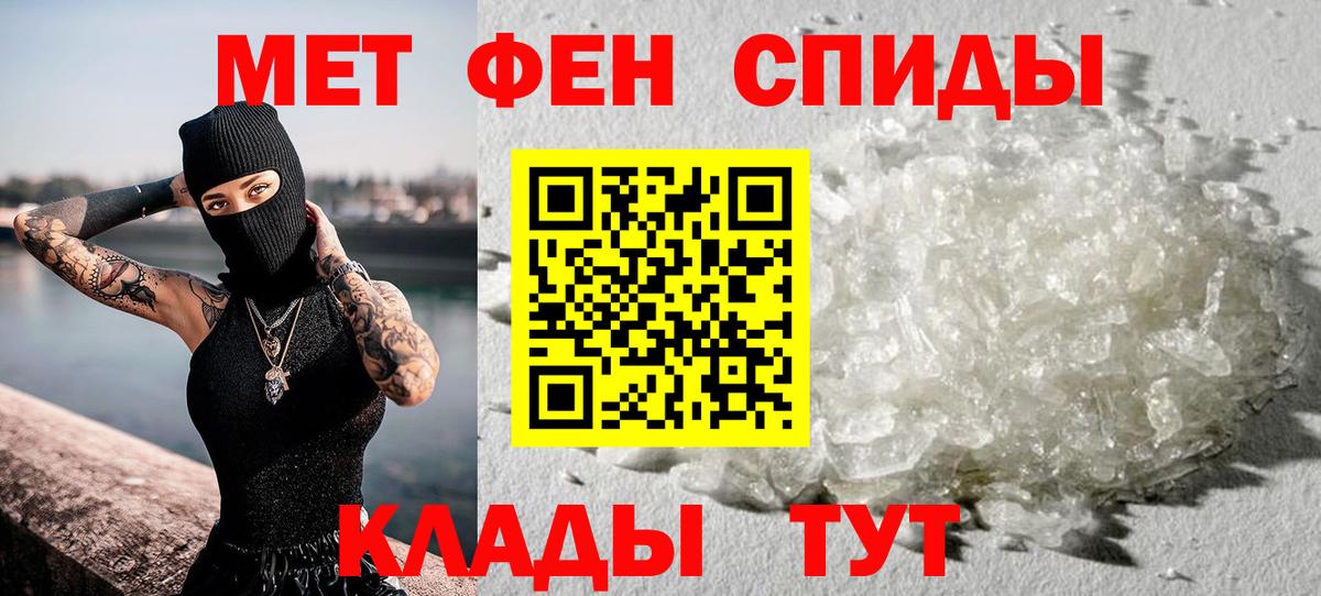 Метамфетамин мет Сальск
