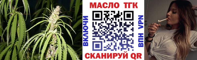 ТГК THC oil  площадка наркотические препараты  Сальск 