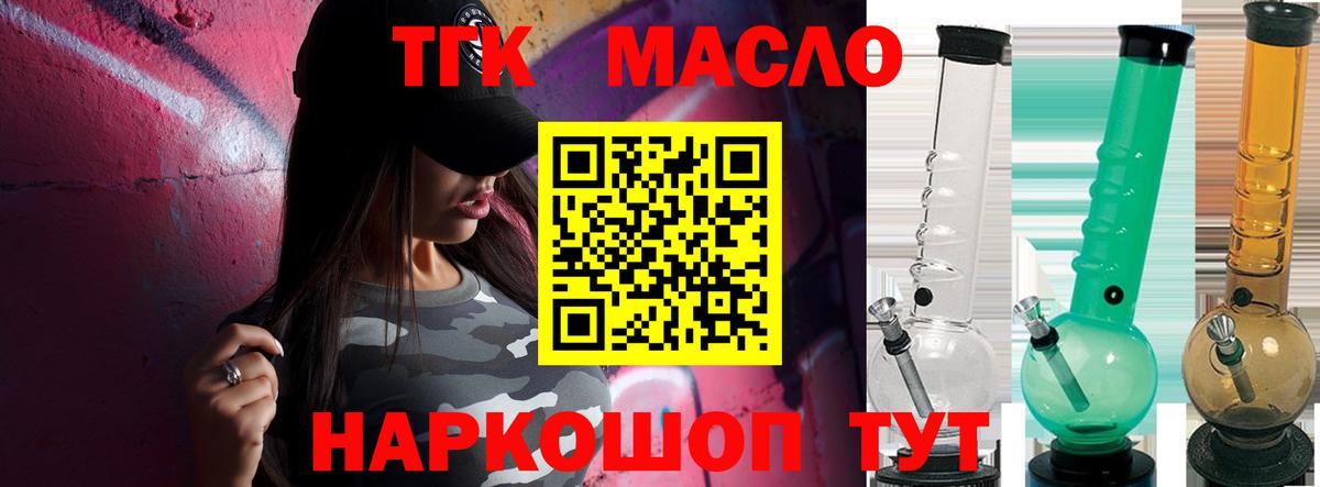 Дистиллят ТГК жижа Сальск