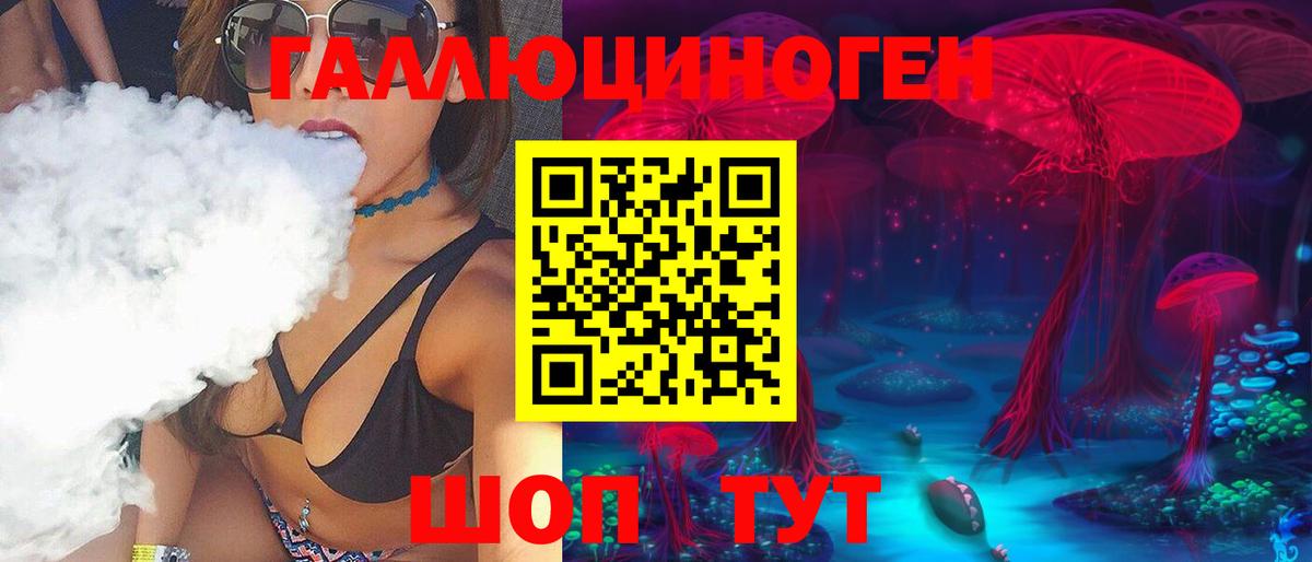 хочу   Галлюциногенные грибы мухоморы  Вход с VPN  Сальск 